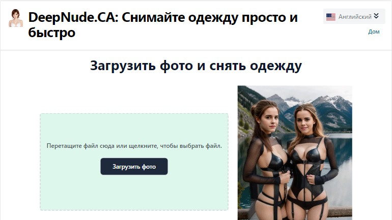 DeepNude.CA