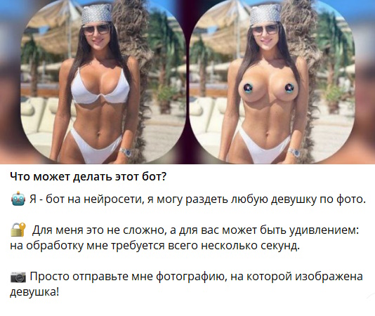 Телеграм бот NudsTopBot